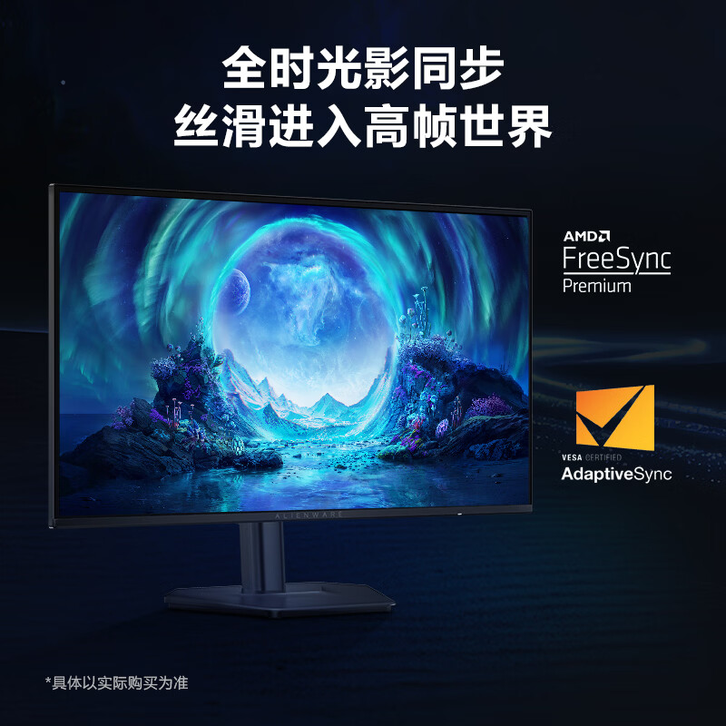 外星人 显示器 AW2726DL 5