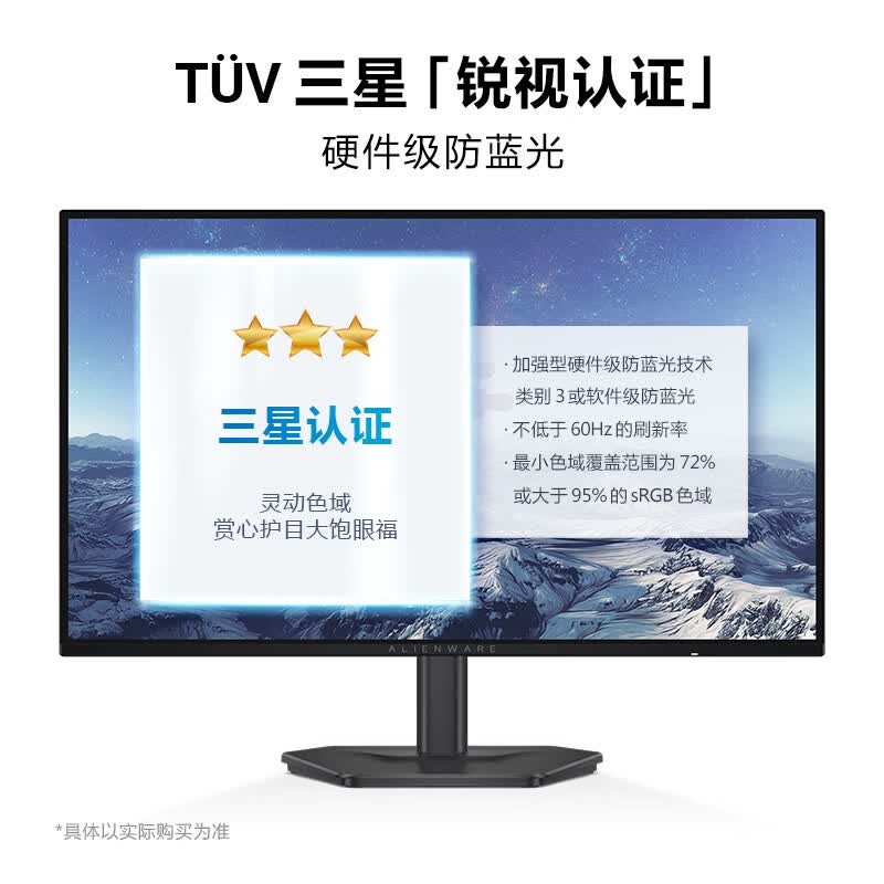 外星人 显示器 AW2726DL 6