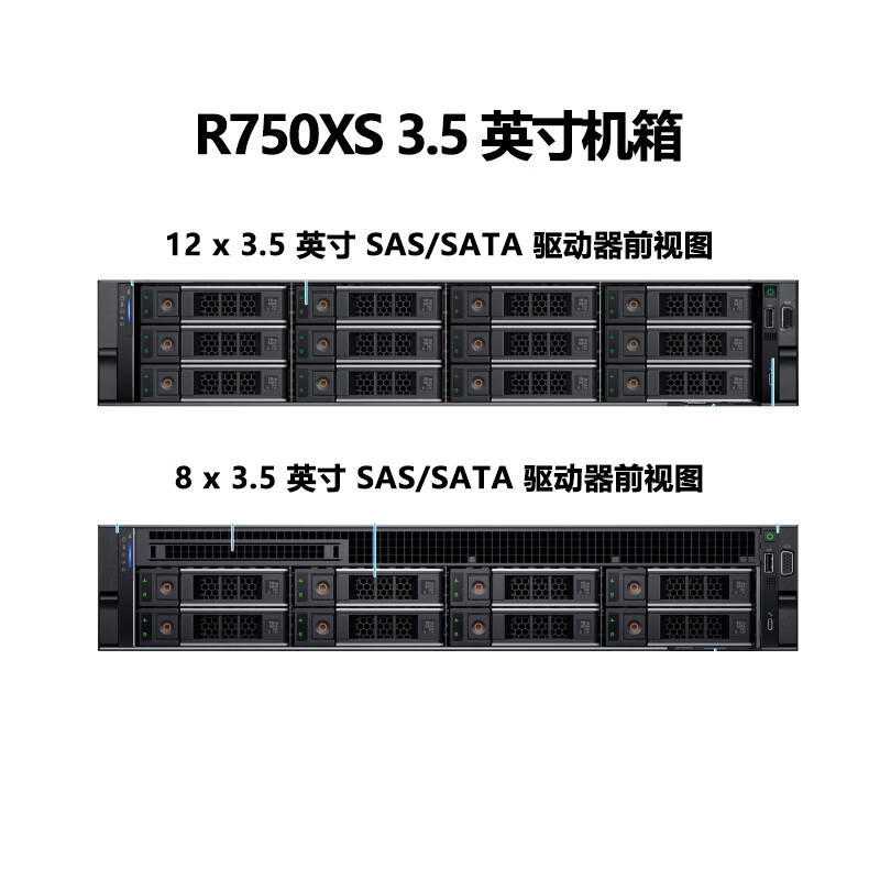 戴尔机架式服务器整机R760XS 6