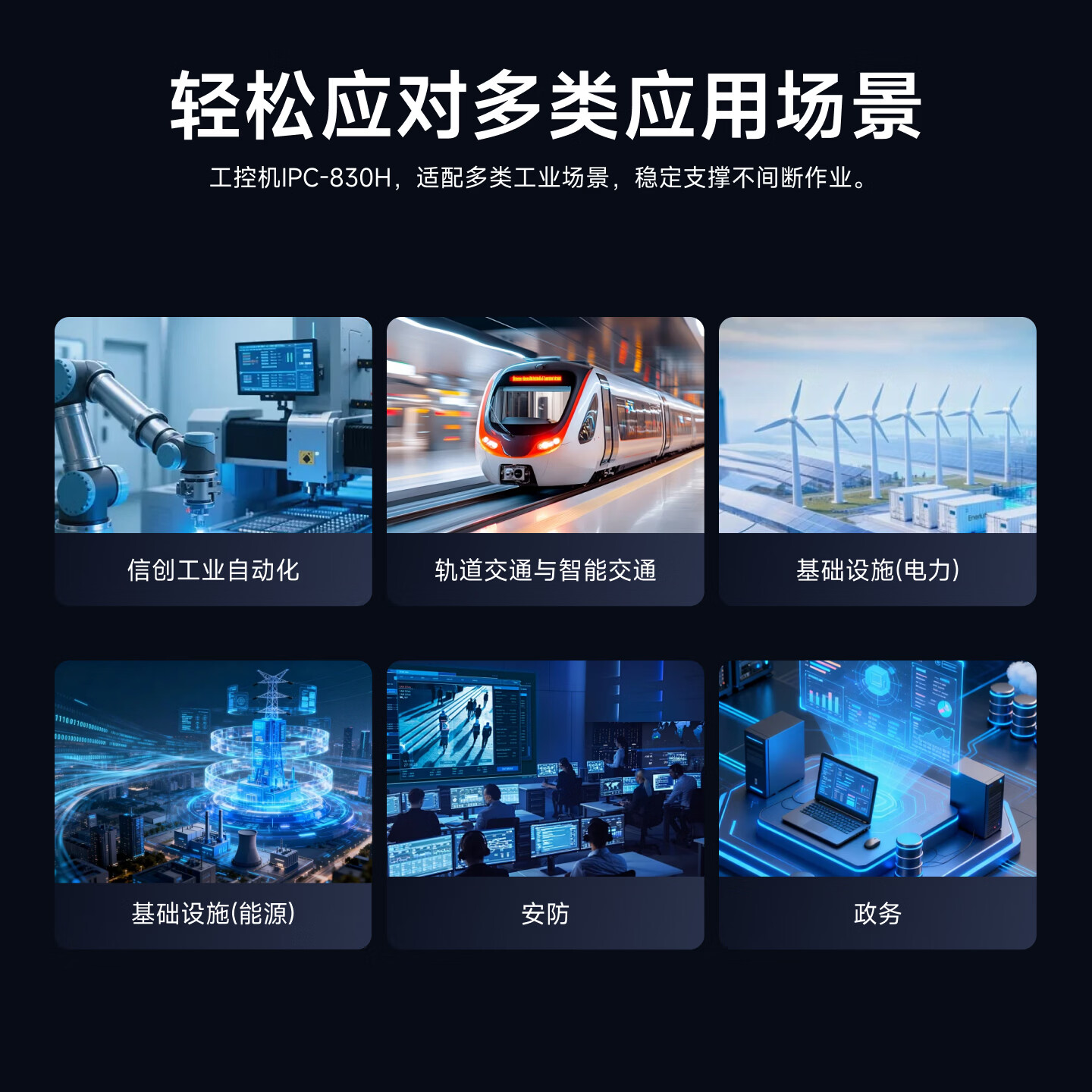 联想工控机IPC-830H 3