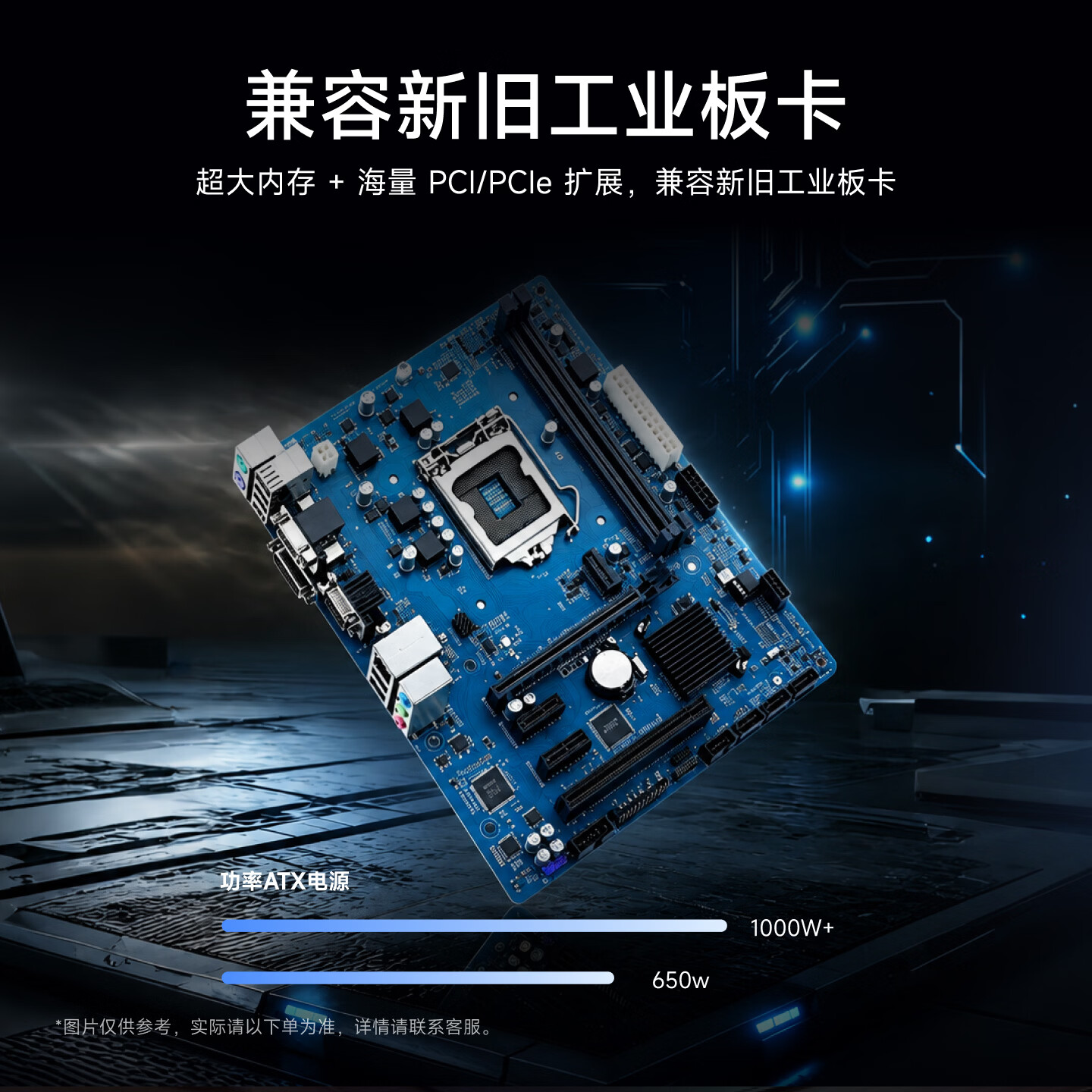 联想工控机IPC-830H 5