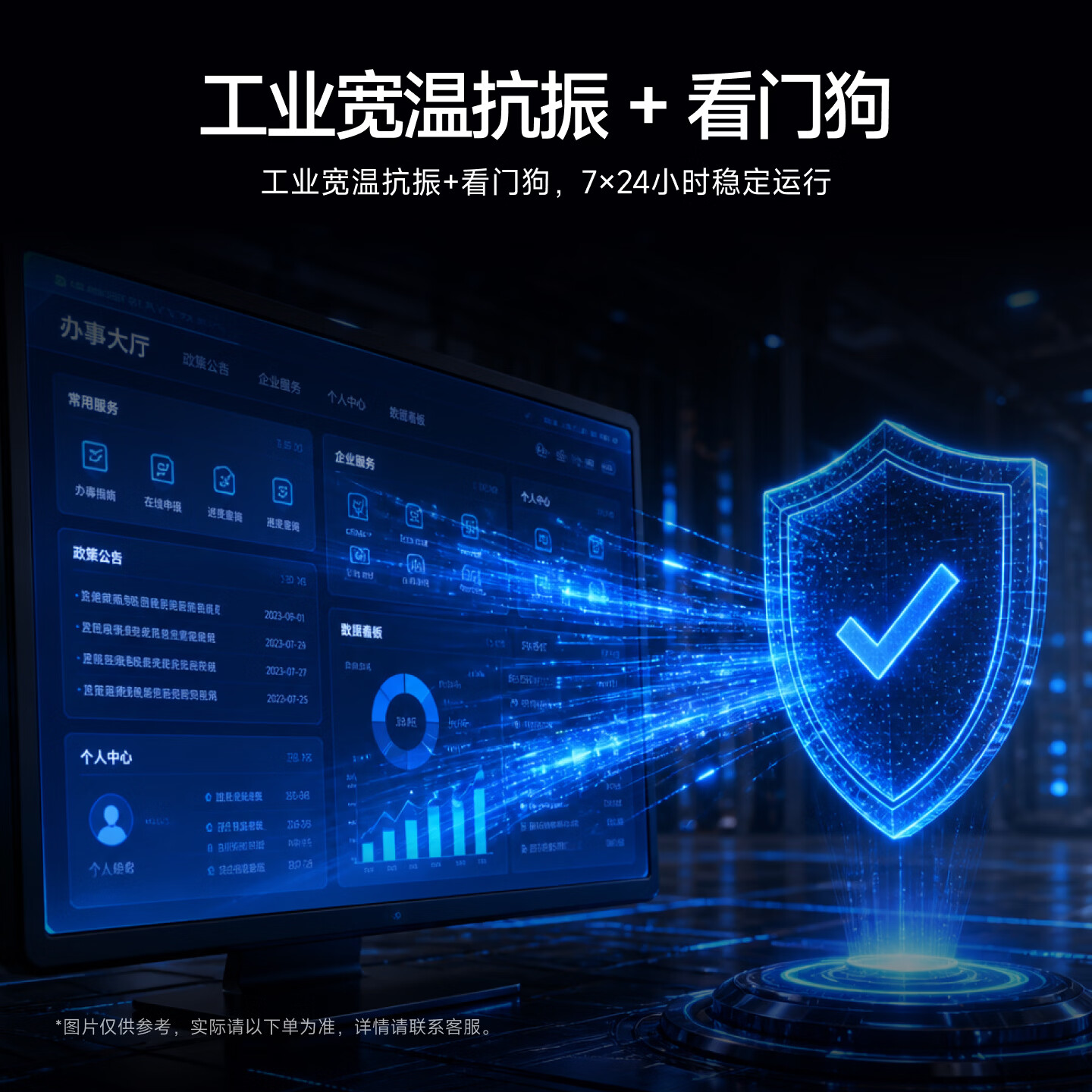 联想工控机IPC-830H 6